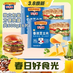 MILKANA 百吉福 芝士片300g*3/4包原味家用自制早餐汉堡即食部队锅原料