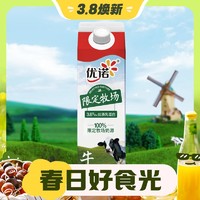 3.8焕新：yoplait 优诺 限定牧场系列 高钙牛奶 900mL*3瓶