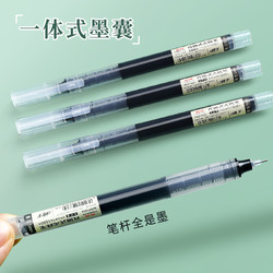 名马 中性笔大容量直液式走珠笔0.5mm水笔黑色学生用速干笔碳素笔