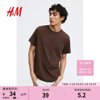 H&M 男装T恤2024春季新款美拉德圆领短袖纯棉纯色打底衫0685816 棕色