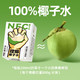  哪吒 NFC椰子水无添加100%纯椰汁0脂肪椰青饮料200ml*10盒　