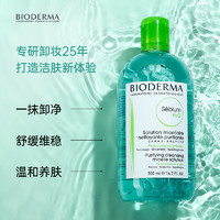 BIODERMA 贝德玛 卸妆水女眼唇脸部温和清洁三合一旗舰店官网官方正品500ml