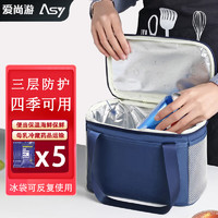 爱尚游（ASY）6.5升保温包母乳保鲜药品冷藏箱便携饭盒便当保温袋保温箱送餐箱