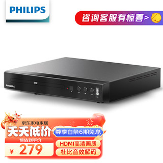 PHILIPS 飞利浦 dvd播放机 cd机 dvd 影碟机 dvd影碟机 cd播放器 高清光盘播放机 EP200