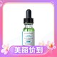 3.8焕新、88VIP：修丽可 植萃舒缓亮妍色修 15ml