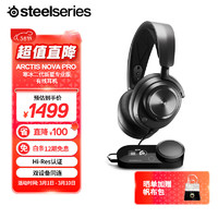 Steelseries 赛睿 寒冰新星专业版Arctis Nova Pro有线电竞头戴式游戏耳机 听声辨位 Hi-Res认证 2代Game DAC