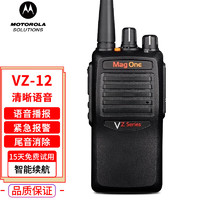 摩托罗拉 VZ-12-G6-4对讲机酒店商场安保物业建筑工地专业手持电台