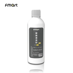 FMART 福玛特 T9擦窗机器人电动擦玻璃神器全自动家用智能雾化喷水高层擦窗户清洁干湿两用超薄 福玛特-150ml玻璃清洁剂*1瓶