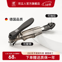 ZWILLING 双立人 Classic Inox指甲钳 1把