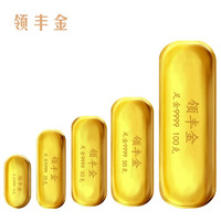 领丰金 LING FENG GOLD）足金9999黄金投资金条周年庆投资理财金条刻字20g