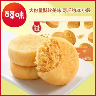 Be&Cheery 百草味 网红休闲零食特色小吃美食点心传统