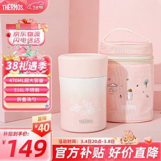 THERMOS 膳魔师 儿童316L不锈钢焖烧杯 PF 470ml