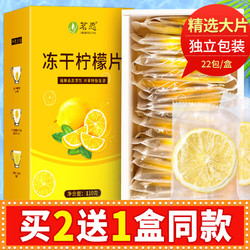 MINGYUAN 茗愿 柠檬片冻干柠檬片蜂蜜冻干柠檬茶泡水喝的VC大片水果茶叶独立包装110克/盒