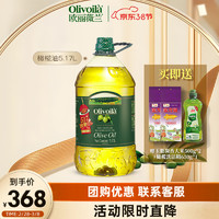 欧丽薇兰 橄榄油5.17L大桶囤货含特级初榨食用油轻食