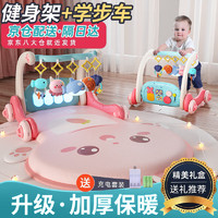 DEERC 婴儿玩具0-1岁新生儿礼盒架宝宝用品脚踏钢琴学步车满月 女宝萌兔-