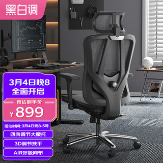 HBADA 黑白调 P7 人体工学椅电脑椅 标准款