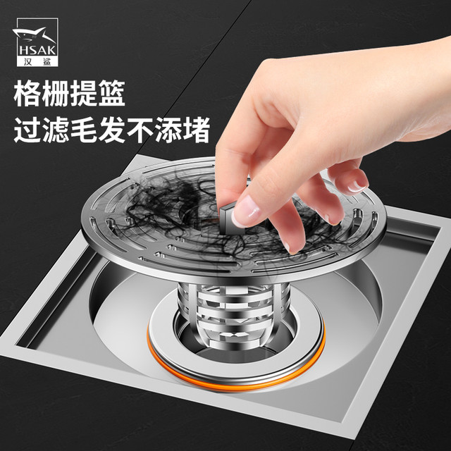 HSAK 汉鲨 卫生间地漏防臭器枪灰通用厕所防虫神器浴室密封防反溢地漏芯
