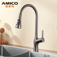 AMICO 埃美柯 全铜厨房抽拉龙头枪灰色360度旋转可伸缩软管水槽冷热喷头