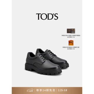 TOD'S【】2024春夏男士皮革系带鞋厚底增高休闲皮鞋男鞋 黑色 45