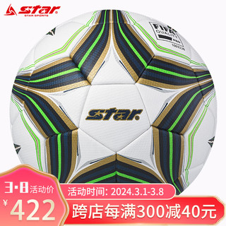star 世达 SB145FTB 超纤 5号  国际足球联盟 FIFA公认球中国足协公认 足球