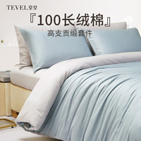 堂皇家纺100棉四件套床上用品纯棉套件高端轻奢纯色撞色四件套 海屿蓝 1.8床笠款套件适用220*240cm被芯
