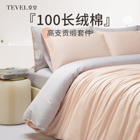 堂皇家纺100棉四件套床上用品纯棉套件高端轻奢纯色撞色四件套 芋泥紫 1.5床单款套件适用200*230cm被芯