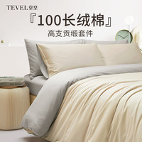堂皇家纺100棉四件套床上用品纯棉套件高端轻奢纯色撞色四件套 曙光金 1.8床单款套件适用220*240cm被芯