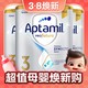 88VIP：Aptamil 爱他美 澳洲白金版 幼儿配方 奶粉 3段 3罐*900g