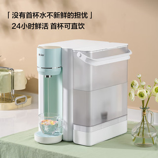 海尔（Haier）海尔(Haier)新雨台式净饮机直饮鲜活水家用净水器免安装饮水机+前置过滤器HCF75-2LX+HP37