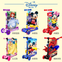 Disney 迪士尼 滑板车儿童滑滑车踏板车可折叠溜溜车3-6-12岁儿童生日礼物