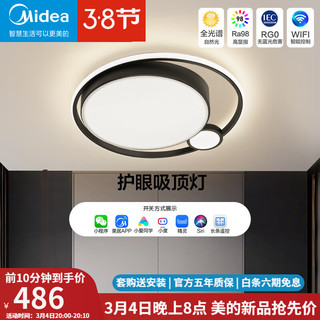 美的（Midea）全光谱吸顶灯客厅全屋灯饰灯具套餐顶灯手机APP智能控制2024 60W卧室圆灯无极调光带遥控 60W卧室圆灯|无极调光|带遥控