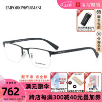 EMPORIO ARMANI 近视眼镜架气质商务半框眼镜框男合金镜架眼镜 0EA1085D-3001-54磨砂黑