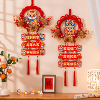 奔跑时光 2024龙年新年装饰挂件福字室内墙壁客厅挂饰春节过年新春门挂氛围