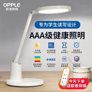 OPPLE 欧普照明 AAA级全光谱护眼台灯