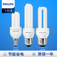 PHILIPS 飞利浦 u形照明5瓦小led菲利普e14灯泡u型8w灯管e27螺口2u节能灯3u