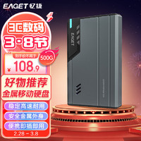 EAGET 忆捷 移动硬盘 500GB USB3.0 G68 2.5英寸尊贵金属锖色外接外置存储文件照片备份