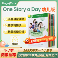 火花思维 one story a day 365个幼儿英语故事会少儿启蒙绘本低年龄读物 单册 January-BOOK 1