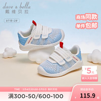 戴维贝拉（DAVE＆BELLA）儿童运动鞋男童关键鞋软底小童学步鞋宝宝鞋子2024春季童鞋 蓝色 18码