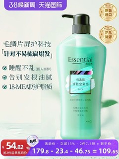 Kao 花王 睡醒不乱Essential 洗发水700ml