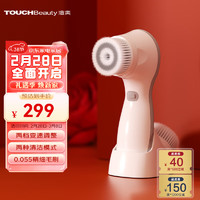 TouchBeauty 渲美 洁面仪男女电动洗脸仪洗脸刷清洁毛孔洗脸神器