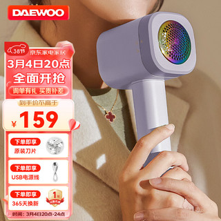 DAEWOO 大宇 毛球修剪器专业可水洗家用充电式剃毛机