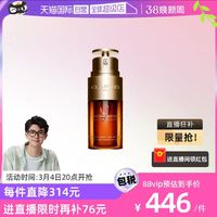 CLARINS 娇韵诗 双萃焕活修护精华露 50ml