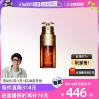 CLARINS 娇韵诗 双萃焕活修护精华露 50ml