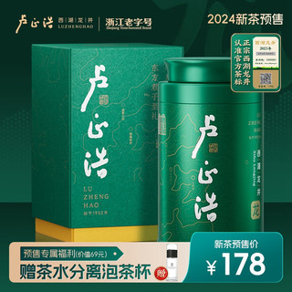 卢正浩 茶叶2024新茶预售绿茶明前特级西湖龙井茶叶自己喝春茶听装50g