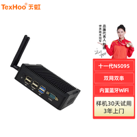 天虹 TexHoo 天虹 迷你主机N5095/8G/256G/WiFi蓝牙