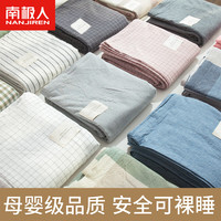 南极人全棉水洗棉床单单件纯棉100%纯棉床罩宿舍单人被铺单床上三套件 浅灰【全棉面料适合裸睡】 160x230cm【适合1.2m床】