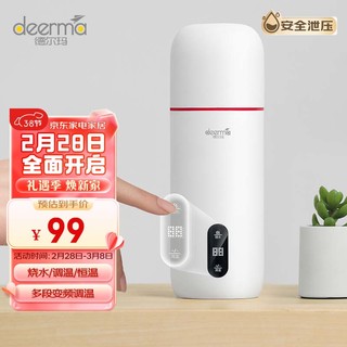 deerma 德尔玛 DEM-DR035 保温电水壶 0.35L 白色