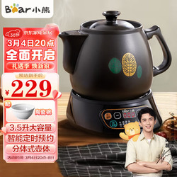 Bear 小熊 JYH-B40Q1 养生壶 3.5L 黑色