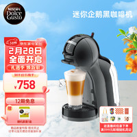 Dolce Gusto MINIME 胶囊咖啡机 黑色