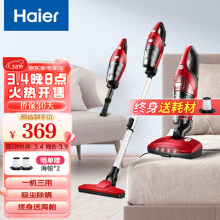 Haier 海尔 除螨仪家用床上小型紫外线杀菌机床上吸尘器除螨虫神器ZC405S